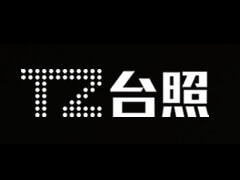 天博体育（中国）官方网站台灯转轴新案开发力度强