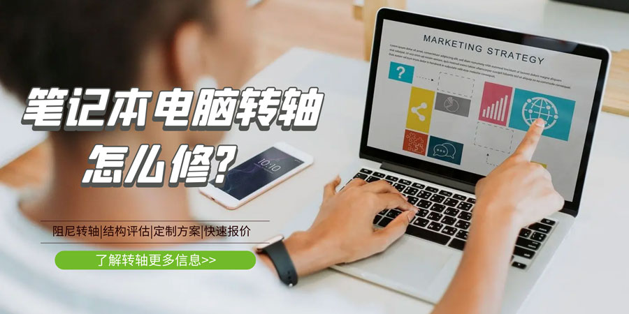 TB SPORTS转轴坏了/断了怎么修？